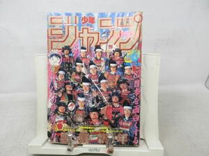 AAM■週刊少年ジャンプ 1987年1月22日 No.6 ドラゴンボール、魁!!男塾【読切】BASUKE◆可、劣化多数有■