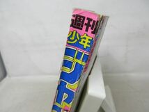 AAM■週刊少年ジャンプ 1987年9月7日 No.39 こち亀、ジョジョの奇妙な冒険、北斗の拳◆可、劣化多数有■_画像3