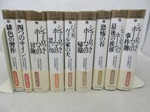 AA■シャーロック・ホームズ全集 全9巻 アーサー・コナン・ドイル【発行】河出書房新社 ◆並■送料無料_画像1