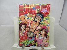 AAM■週刊少年ジャンプ 1991年12月2日 NO.50 ダイの大冒険【新連載】天燃色男児 BURAY 高橋一雅（現・高橋和希）◆可、劣化多数有■_画像1