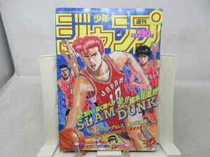 AAM■週刊少年ジャンプ 1991年1月28日 NO.6 スラムダンク、ひかる!チャチャチャ【読切】拳闘王ゴッドフェニックス順平◆可、背表紙無■