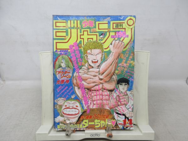 Yahoo!オークション -「週刊少年ジャンプ1991年」の落札相場 Yahoo!オークション -「週刊少年ジャンプ1991年」の落札相場