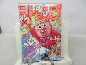 AAM■週刊少年ジャンプ 1991年3月4日 NO.11 珍遊記、花の慶次、ダイの大冒険【読切】疾風のジーク◆可、劣化多数有■