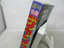 AAM■週刊少年ジャンプ 1991年4月8日 NO.16 スラムダンク、シティハンター、アウターゾーン◆可、劣化多数有■_画像3