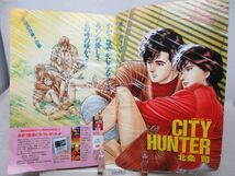 AAM■週刊少年ジャンプ 1991年4月8日 NO.16 スラムダンク、シティハンター、アウターゾーン◆可、劣化多数有■_画像6