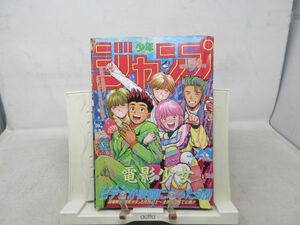 AAM■週刊少年ジャンプ 1991年7月1日 NO.28 電影少女、ジョジョの奇妙な冒険、まじかる☆タルるートくん◆可、劣化多数有■