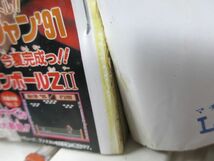 AAM■週刊少年ジャンプ 1991年8月10日 NO.25 ダイの大冒険、こち亀【新連載】ペナントレース やまだたいちの奇蹟◆可、劣化多数有■_画像5