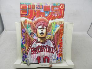 AAM■週刊少年ジャンプ 1991年8月2日 NO.34 スラムダンク、まじかる☆タルるートくん◆可、劣化多数有■