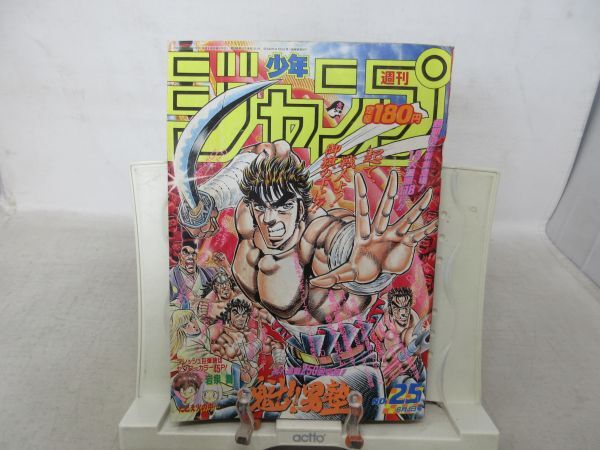 Yahoo!オークション -「燃えるお兄さん」(少年ジャンプ) (少年