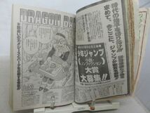 AAM■週刊少年ジャンプ 1990年7月23日 NO.32 ドラゴンボール、シティハンター【新連載】不思議ハンター◆可、劣化多数有■_画像8