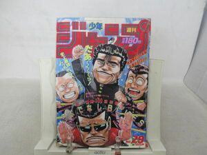 AAM■週刊少年ジャンプ 1990年7月2日 NO.29 ろくでなしBLUES、まじかる☆タルるートくん◆可、劣化多数有■