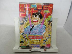 AAM■週刊少年ジャンプ 1990年9月17日 NO.40 こち亀、ドラゴンボール、電影少女【読切】パートナー真児くん◆可、劣化多数有■