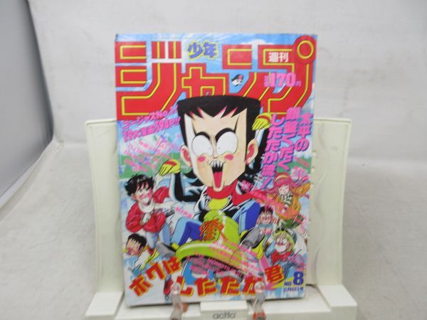 2025年最新】Yahoo!オークション -週刊少年ジャンプ 1989(本 2025年最新】Yahoo!オークション -週刊少年ジャンプ 1989(本