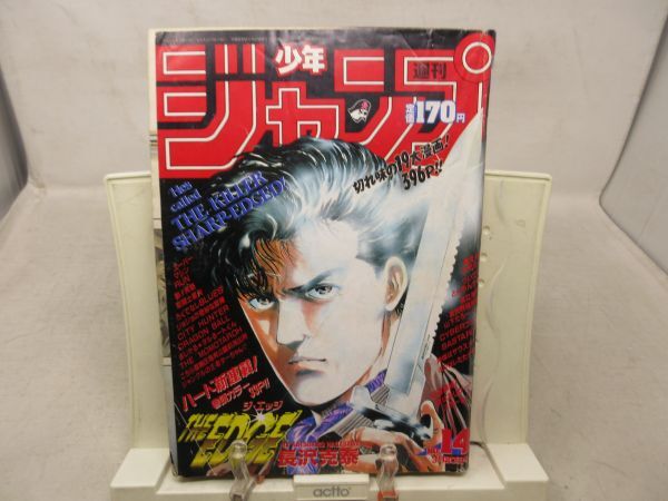 2025年最新】Yahoo!オークション -週刊少年ジャンプ 1989(本 2025年最新】Yahoo!オークション -週刊少年ジャンプ 1989(本