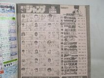 AAM■週刊少年ジャンプ 1989年月10日 NO.30 シティハンター、聖闘士星矢、神様はサウスポー◆可、劣化多数有■_画像8