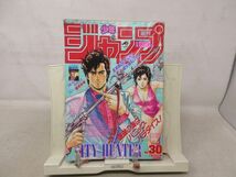 AAM■週刊少年ジャンプ 1989年月10日 NO.30 シティハンター、聖闘士星矢、神様はサウスポー◆可、劣化多数有■_画像1