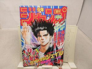 AAM■週刊少年ジャンプ 1989年7月31日 NO.33 聖闘士星矢、隼人18番勝負【新連載】カメレオンジェイル◆可、劣化多数有■