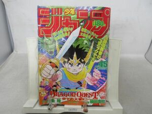 AAM■週刊少年ジャンプ 1989年10月23日 NO.45【新連載】ドラゴンクエスト ダイの大冒険◆可、劣化多数有■