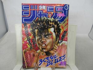 AAM■週刊少年ジャンプ 1989年10月30日 NO.46 ろくでなしBLUES、ダイの大冒険、シティハンター◆可、劣化多数有■