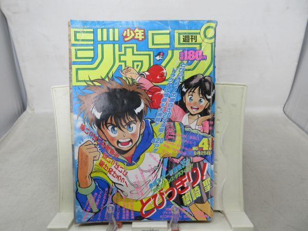2025年最新】Yahoo!オークション -週刊少年ジャンプ 1989(本 2025年最新】Yahoo!オークション -週刊少年ジャンプ 1989(本