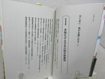 E3■こんな樹木葬で眠りたい 自分も家族も幸せになれるお墓を求めて【著】上田裕文【発行】旬報社 2018年◆並■送料150円可_画像6