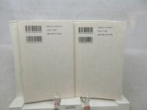 G4■海坂藩大全 上下巻【著】藤沢周平【発行】文藝春秋 2007年 ◆並■_画像4