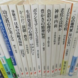 AA■新書 まとめて48冊 心理学・教育関連多め◆現状渡しジャンク、未清掃、ページ折あり、書込み有■送料無料の画像4