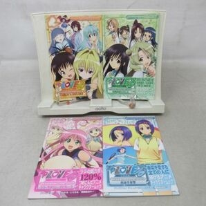 F5■TO LOVEる☆キャラクターズファイル Vol. 1～4【発行】集英社◆並■送料150円可の画像1