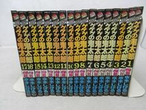 AA■コミックス ゲゲゲの鬼太郎 全17巻 【著】水木しげる【発行】講談社 ◆可■送料無料_画像1