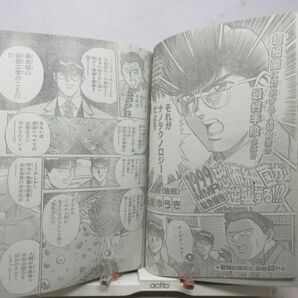 AAM■週刊少年マガジン 1997年5月28日 No.24 SPEED【読切】MMR 恐怖最近が逆襲する◆可■の画像8