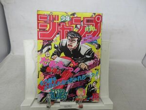 AAM■週刊少年ジャンプ 1989年4月3日 NO.16 ろくでなしBLUES、ジョジョの奇妙な冒険 第3部開始、神様はサウスポー◆可、劣化多数有■