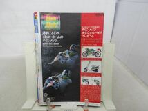 AAM■週刊少年ジャンプ 1989年7月17日 NO.31 ろくでなしBLUES、バスタード【読切】SHINーNOーSHIN◆可、劣化多数有■_画像5