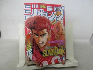 AAM■週刊少年ジャンプ 1991年10月14日 NO.43 スラムダンク、幽遊白書◆可、劣化多数有■