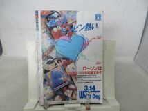 AAM■週刊少年ジャンプ 1991年3月11日 NO.12 花の慶次、まじかる☆タルるートくん【読切】がんばれ!マクラーレン!!◆可、劣化多数有■_画像4