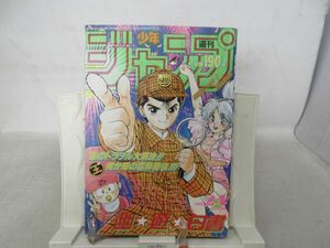 AAM■週刊少年ジャンプ 1991年6月3日 NO.24 幽遊白書、ろくでなしBLUES、珍遊記◆可、劣化多数有■