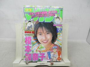 AAM■週刊少年マガジン 1998年10月7日 No.43 榎本奈々子、金田一少年の事件簿、勝負師伝説 哲也◆可■