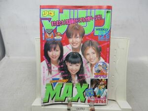 AAM■週刊少年マガジン 1998年12月9日 No.52 MAX、蒼き神話マルス、GTO◆可■