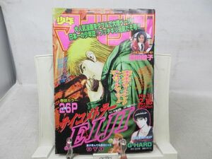 AAM■週刊少年マガジン 1998年2月18日 No.10 深田恭子、サイコメトラーEIJI、ジハード◆可■