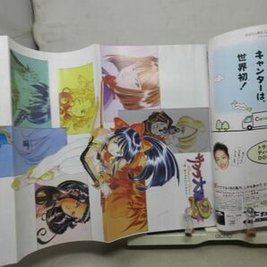 AAM■週刊少年マガジン 1998年3月4日 No.12 伊藤なつ・かな、サクラ大戦2特集、シュート!!【読切】災害救助犬ヤール出動!!◆可■の画像5