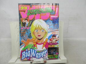 AAM■週刊少年マガジン 1998年7月22日 No.32 映画 ゴジラ独占スクープ、はじめの一歩【新連載】ビッグウエイバー◆可■