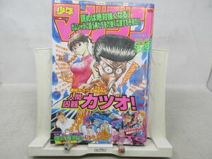 AAM■週刊少年マガジン 1998年9月16日 No.40 人間凶器カツオ、BOYS BE…【読切】畑山隆則物語◆可■