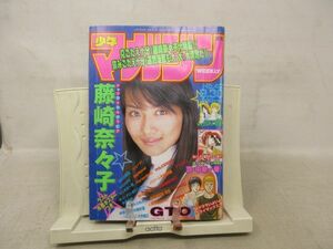 AAM■週刊少年マガジン 1998年9月30日 No.42 藤崎奈々子、サイコメトラーEIJI、真 中華一番◆可■