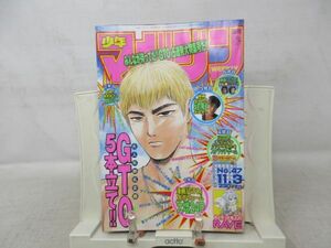 AAM■週刊少年マガジン 1999年11月3日 No.47 GTO特集、反町隆史 ポスター、RAVE◆可■