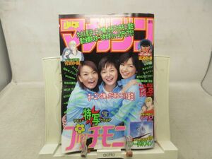 AAM■週刊少年マガジン 1999年12月8日 No.52 プッチモニ、勝負師伝説 哲也、GTO◆可■