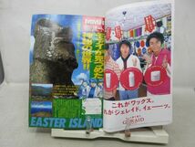 AAM■週刊少年マガジン 1999年6月2日 No.25 MMR緊急報告 イースター島の謎を追え!!、カメレオン◆可■_画像5