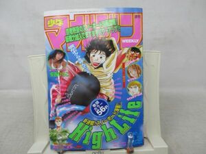 AAM■週刊少年マガジン 1999年2月3日 No.8 安西ひろこ、サイコメトラーEIJI【新連載】ハイライフ◆可■