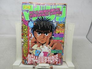 AAM■週刊少年マガジン 1999年3月31日 No.16 マガジン40年ヒストリー 1979～1998、はじめの一歩◆可■