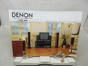 ■カタログ DENON（デノン） Hi-Fi コンポーネント総合カタログ VOL.84 　1989年 ◆可■