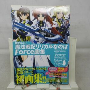 B3■緋賀ゆかり 魔法戦記リリカルなのは FORCE画集【発行】角川書店 2012年◆並■送料150円可の画像1