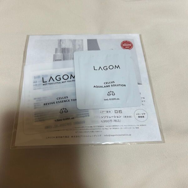 LAGOM サンプル